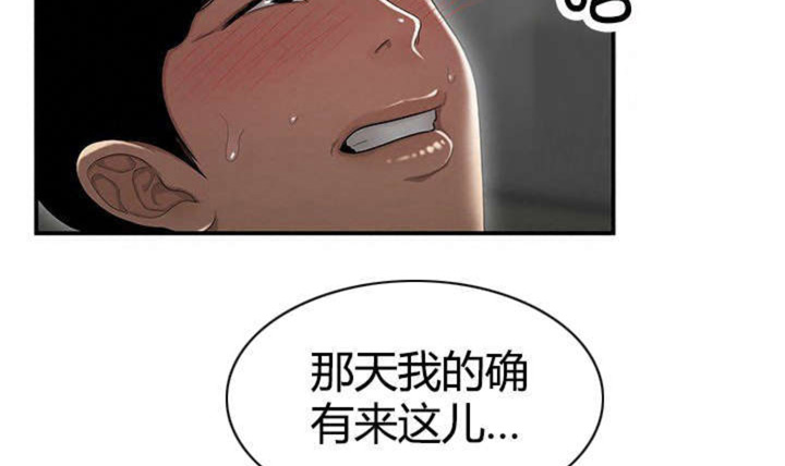 《心火》漫画最新章节第11话免费下拉式在线观看章节第【24】张图片