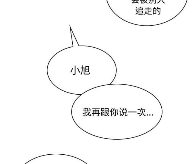 《樱花下的约定》漫画最新章节第63话免费下拉式在线观看章节第【20】张图片