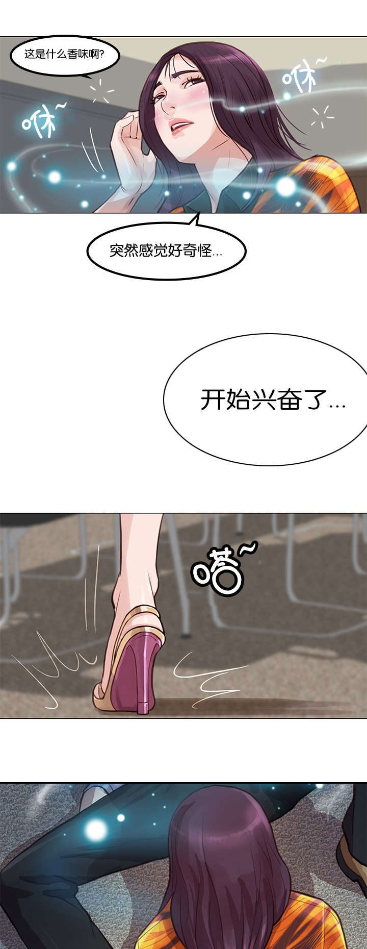 《神的香气》漫画最新章节第4话免费下拉式在线观看章节第【4】张图片