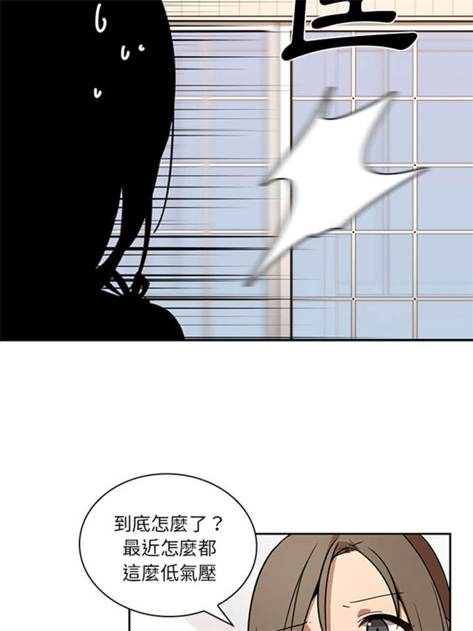 《爱爬窗的邻居》漫画最新章节第17话免费下拉式在线观看章节第【20】张图片