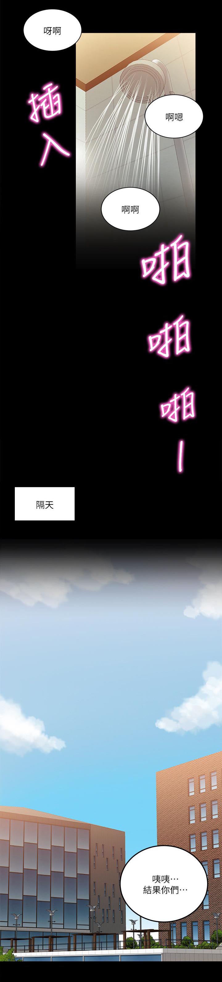 《触不到的爱》漫画最新章节第25话免费下拉式在线观看章节第【7】张图片