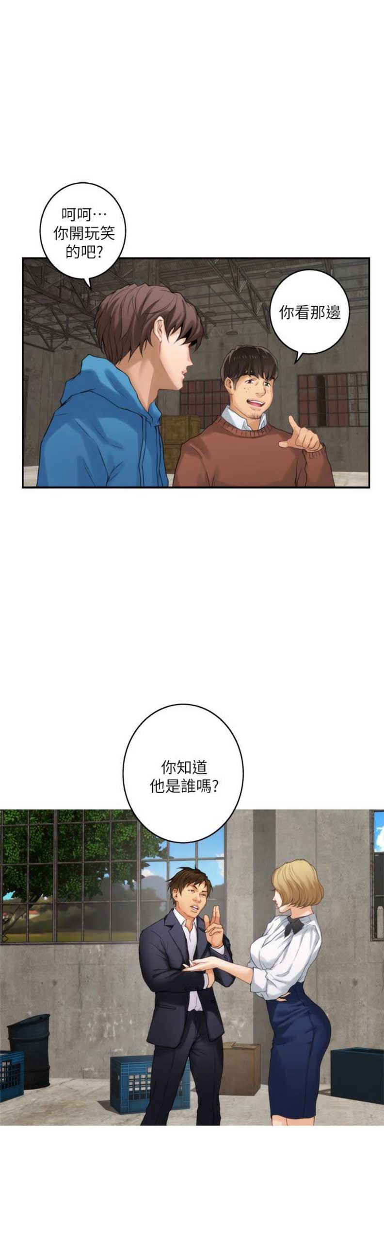 《爱上女闺蜜》漫画最新章节第100话免费下拉式在线观看章节第【5】张图片