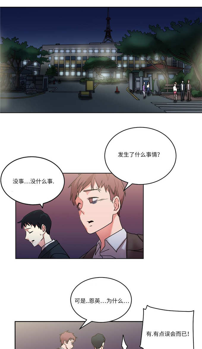 《魔绳》漫画最新章节第30话免费下拉式在线观看章节第【10】张图片