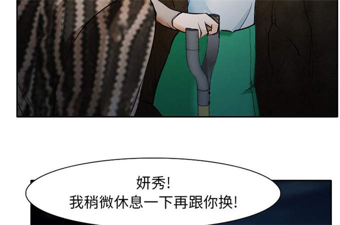 《金钱与爱情》漫画最新章节第32话免费下拉式在线观看章节第【47】张图片