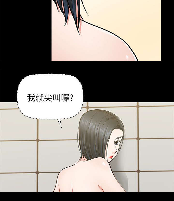 《朋友的测试》漫画最新章节第21话免费下拉式在线观看章节第【18】张图片