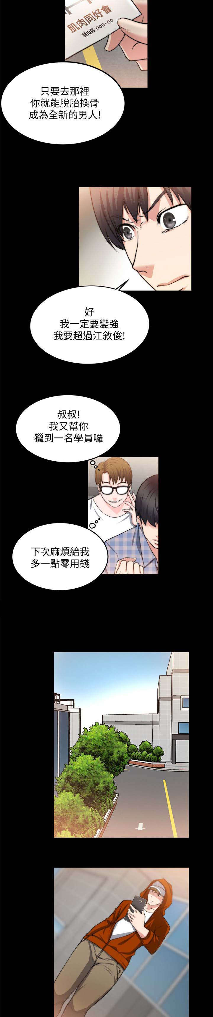 《触不到的爱》漫画最新章节第47话免费下拉式在线观看章节第【10】张图片