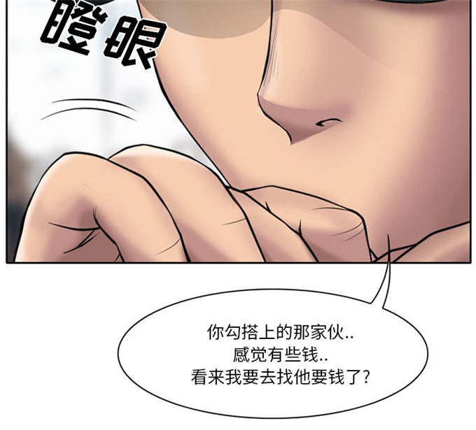 《金钱与爱情》漫画最新章节第8话免费下拉式在线观看章节第【23】张图片