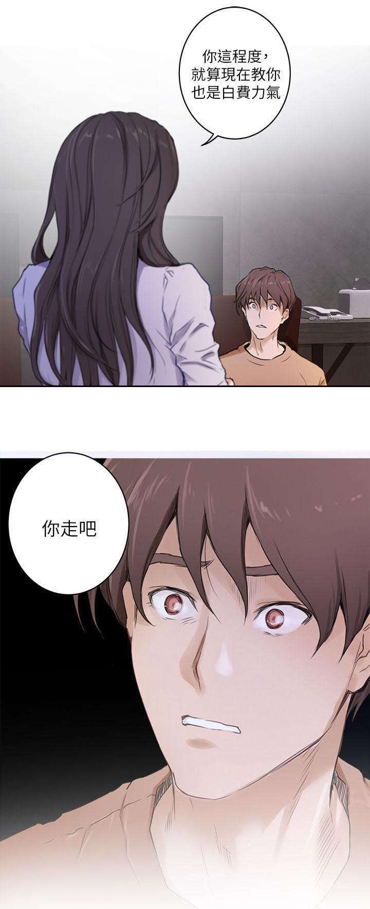 《爱上女闺蜜》漫画最新章节第1话免费下拉式在线观看章节第【1】张图片