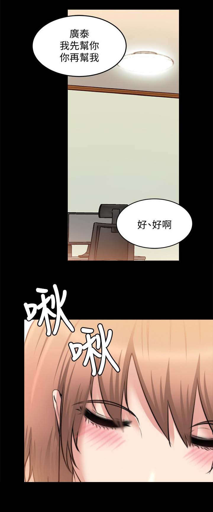 《触不到的爱》漫画最新章节第37话免费下拉式在线观看章节第【16】张图片