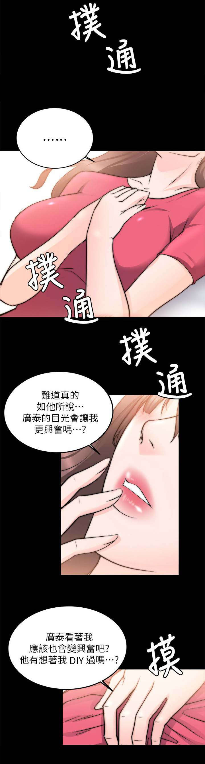 《触不到的爱》漫画最新章节第39话免费下拉式在线观看章节第【8】张图片