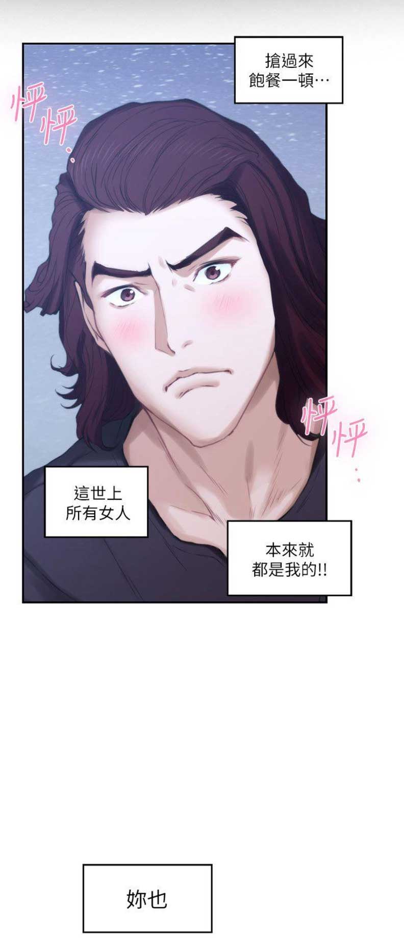 《爱上女闺蜜》漫画最新章节第86话免费下拉式在线观看章节第【14】张图片