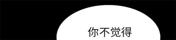 《金钱与爱情》漫画最新章节第38话免费下拉式在线观看章节第【37】张图片