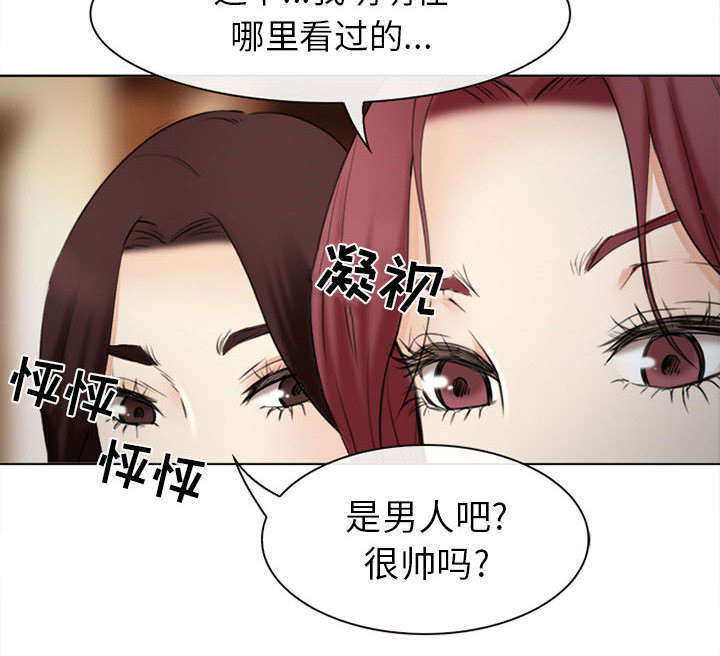 《凶手》漫画最新章节第53话免费下拉式在线观看章节第【19】张图片