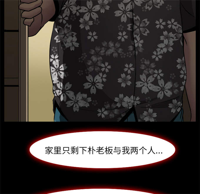 《金钱与爱情》漫画最新章节第4话免费下拉式在线观看章节第【17】张图片