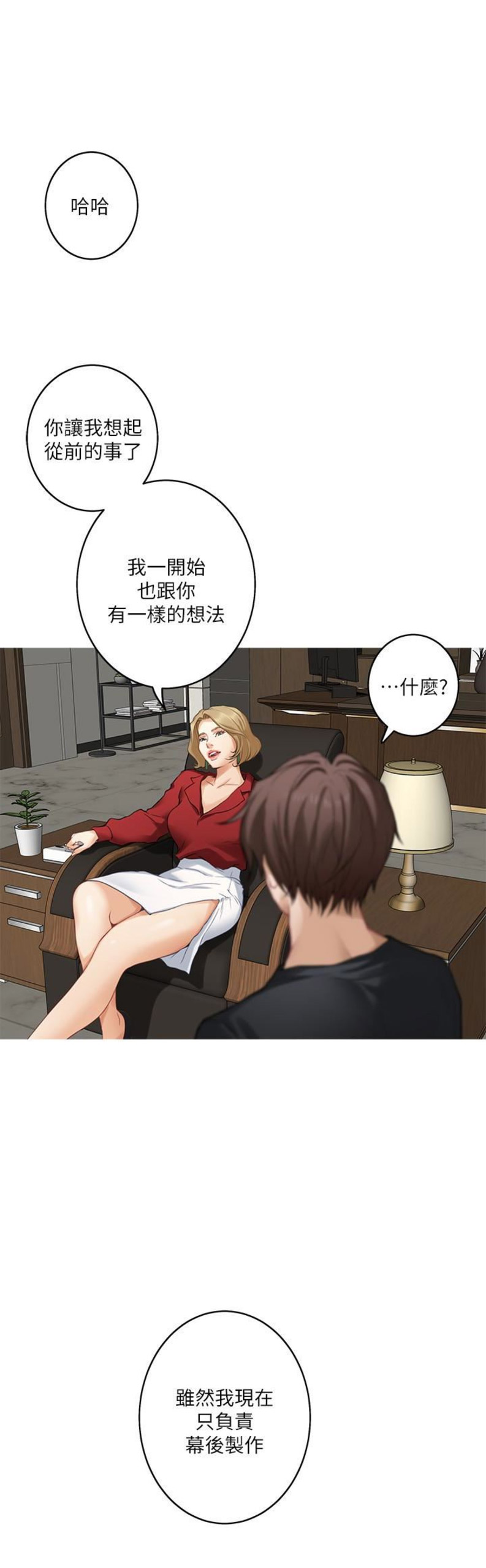 《爱上女闺蜜》漫画最新章节第104话免费下拉式在线观看章节第【14】张图片