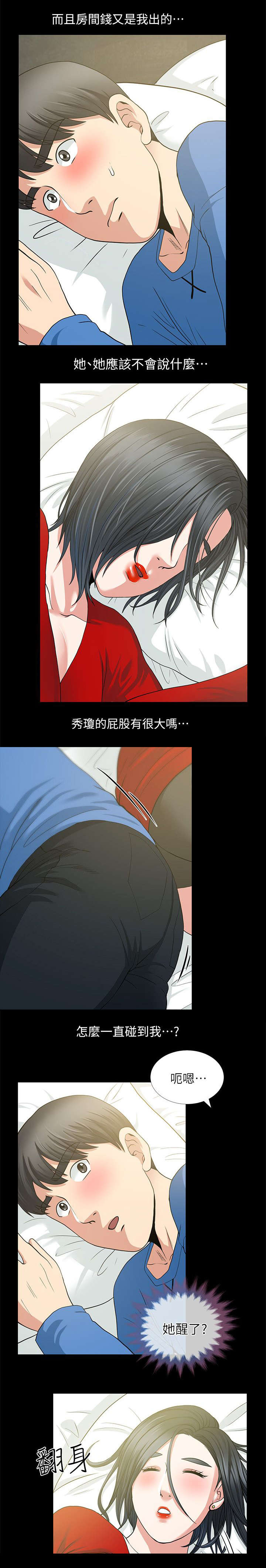 《朋友的测试》漫画最新章节第6话免费下拉式在线观看章节第【8】张图片