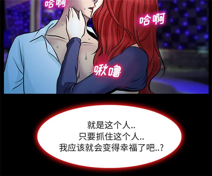 《金钱与爱情》漫画最新章节第3话免费下拉式在线观看章节第【2】张图片