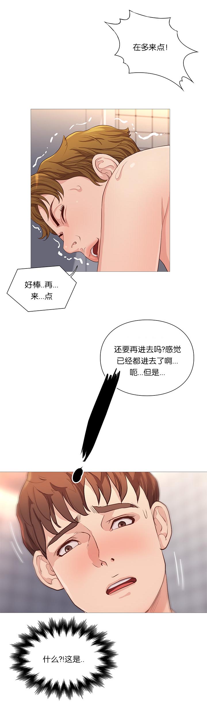 《神的香气》漫画最新章节第68话免费下拉式在线观看章节第【1】张图片