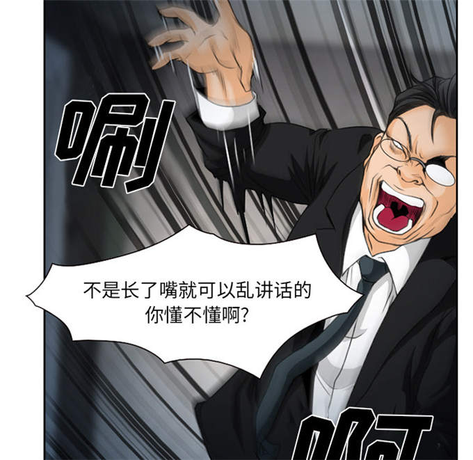 《金钱与爱情》漫画最新章节第27话免费下拉式在线观看章节第【4】张图片