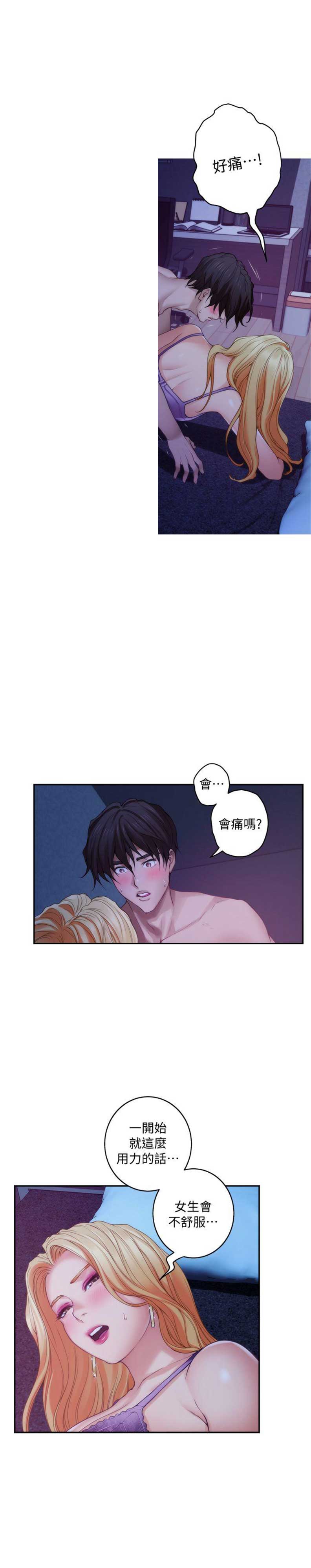 《爱上女闺蜜》漫画最新章节第63话免费下拉式在线观看章节第【5】张图片