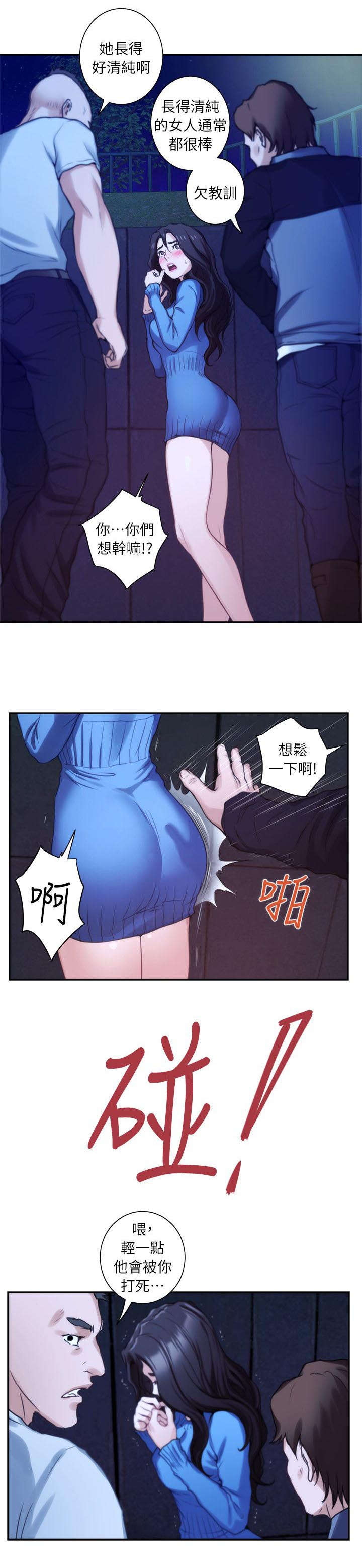 《爱上女闺蜜》漫画最新章节第21话免费下拉式在线观看章节第【3】张图片