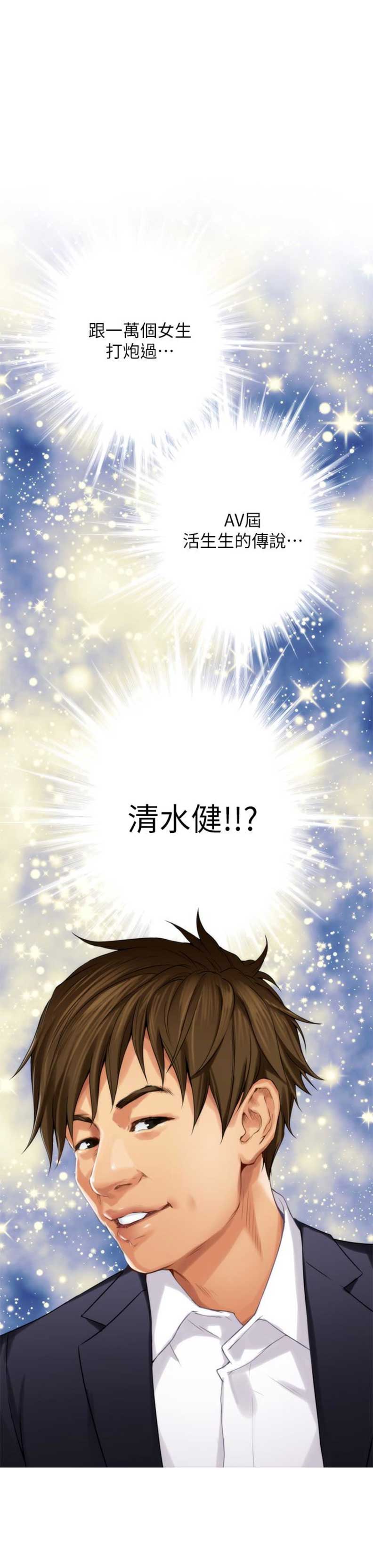 《爱上女闺蜜》漫画最新章节第100话免费下拉式在线观看章节第【3】张图片