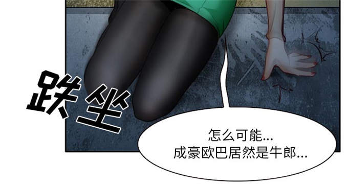 《金钱与爱情》漫画最新章节第27话免费下拉式在线观看章节第【20】张图片