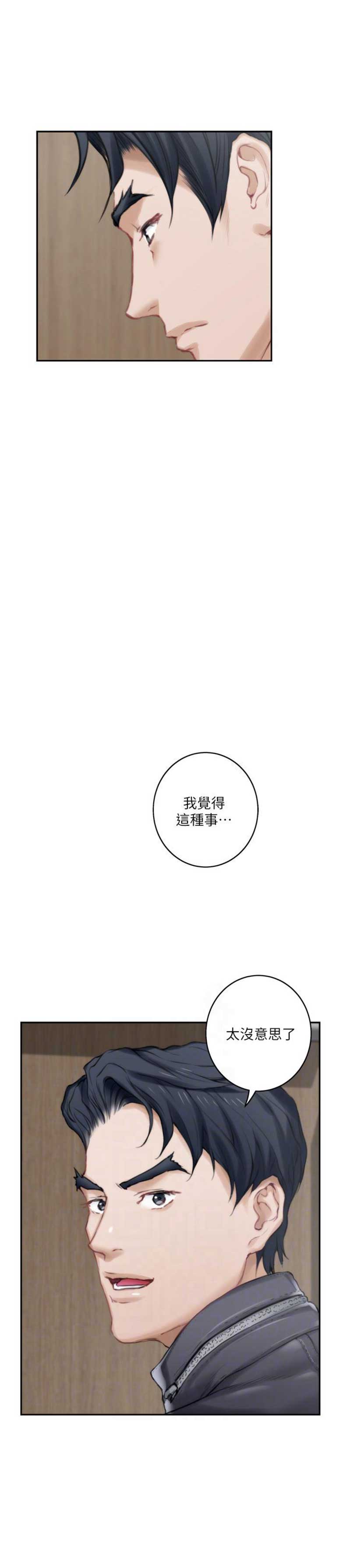 《爱上女闺蜜》漫画最新章节第93话免费下拉式在线观看章节第【12】张图片