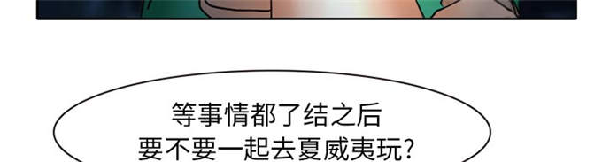 《金钱与爱情》漫画最新章节第32话免费下拉式在线观看章节第【30】张图片