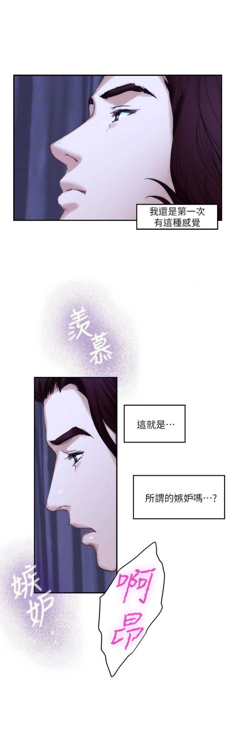 《爱上女闺蜜》漫画最新章节第87话免费下拉式在线观看章节第【5】张图片