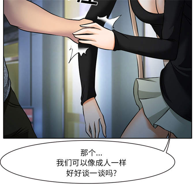 《金钱与爱情》漫画最新章节第10话免费下拉式在线观看章节第【12】张图片