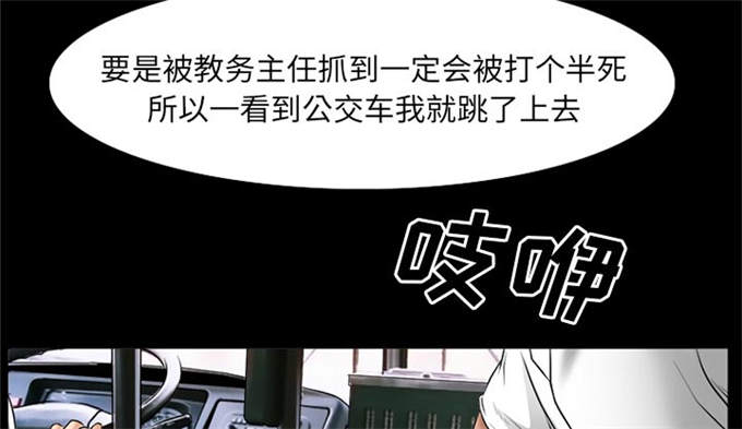 《金钱与爱情》漫画最新章节第45话免费下拉式在线观看章节第【6】张图片