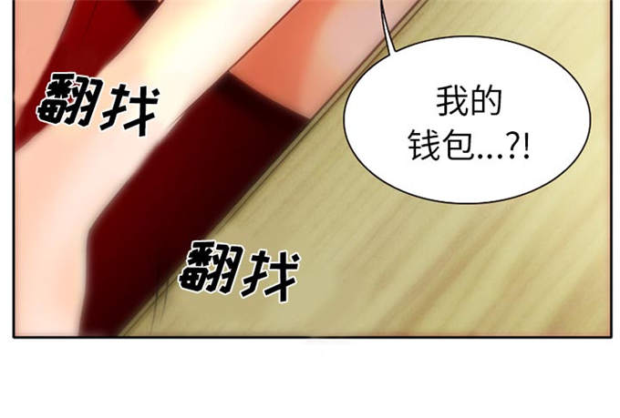 《金钱与爱情》漫画最新章节第1话免费下拉式在线观看章节第【26】张图片