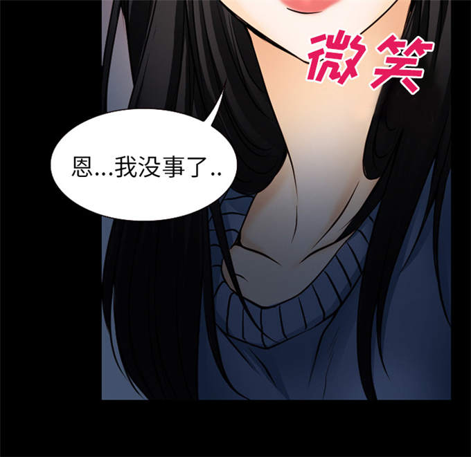 《金钱与爱情》漫画最新章节第60话免费下拉式在线观看章节第【29】张图片