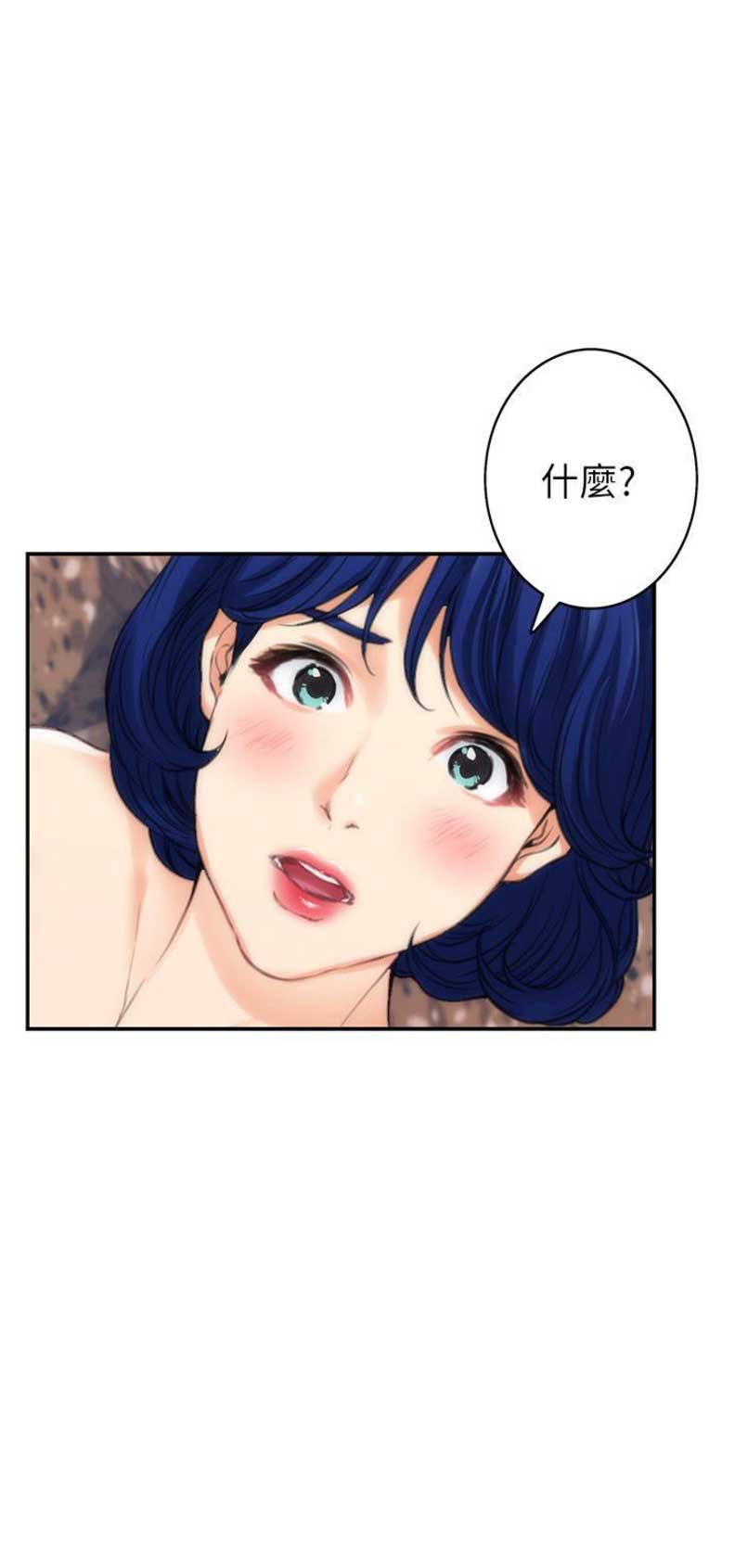 《爱上女闺蜜》漫画最新章节第74话免费下拉式在线观看章节第【1】张图片