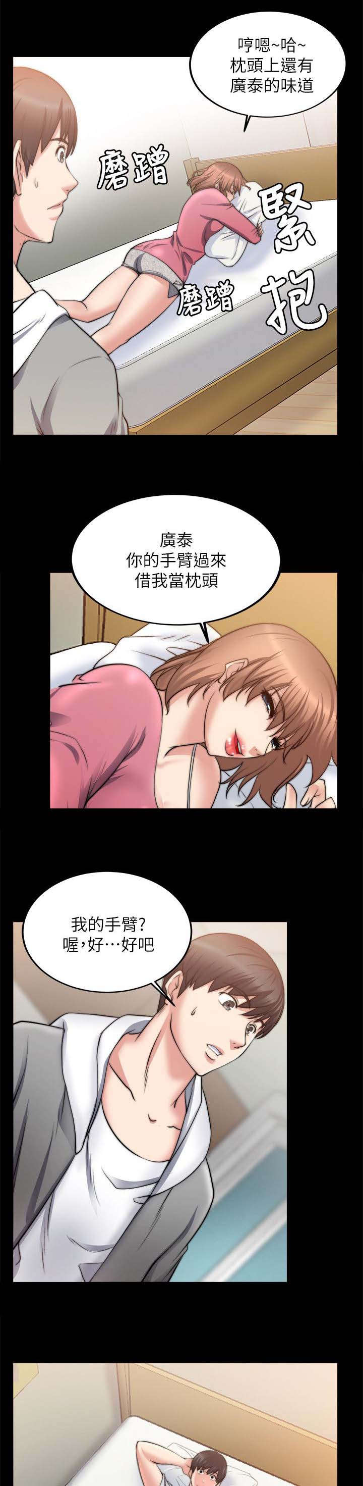 《触不到的爱》漫画最新章节第36话免费下拉式在线观看章节第【8】张图片