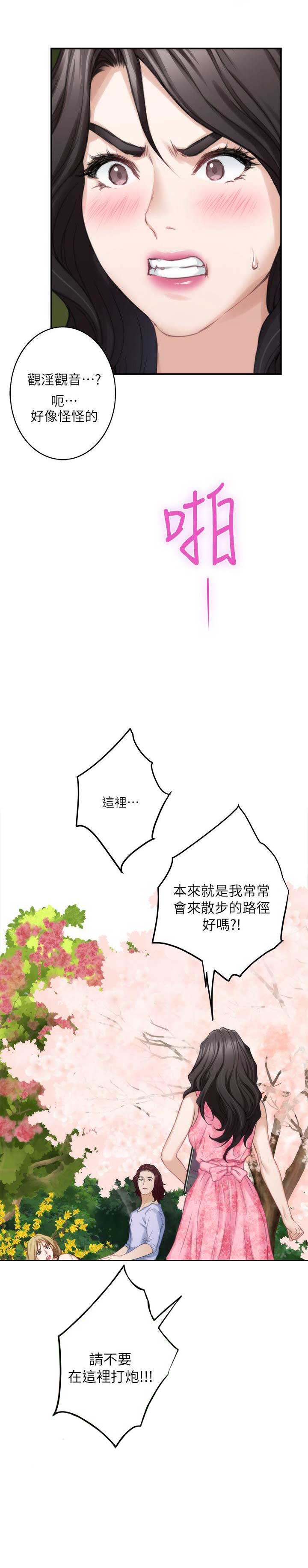 《爱上女闺蜜》漫画最新章节第35话免费下拉式在线观看章节第【5】张图片