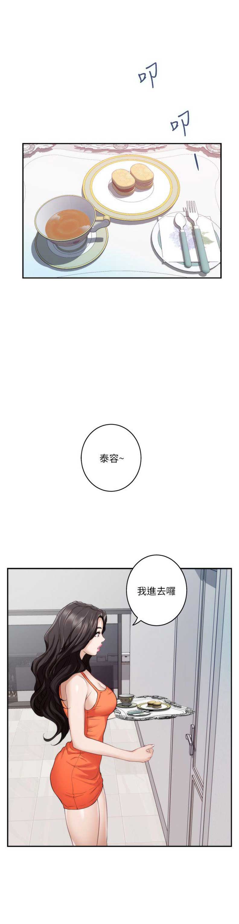 《爱上女闺蜜》漫画最新章节第72话免费下拉式在线观看章节第【3】张图片