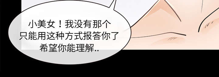 《凶手》漫画最新章节第25话免费下拉式在线观看章节第【29】张图片