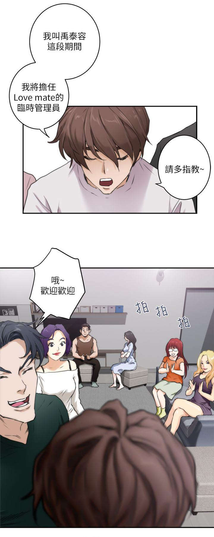 《爱上女闺蜜》漫画最新章节第4话免费下拉式在线观看章节第【1】张图片