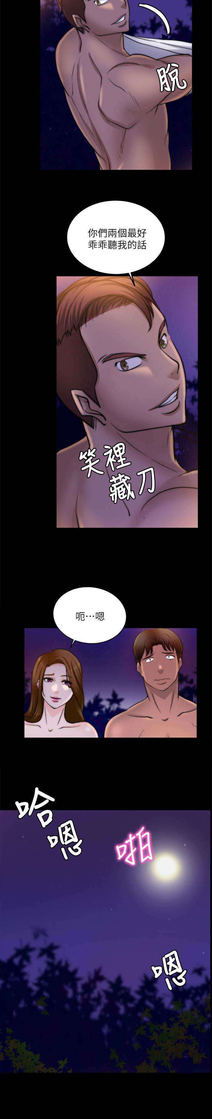 《触不到的爱》漫画最新章节第39话免费下拉式在线观看章节第【12】张图片