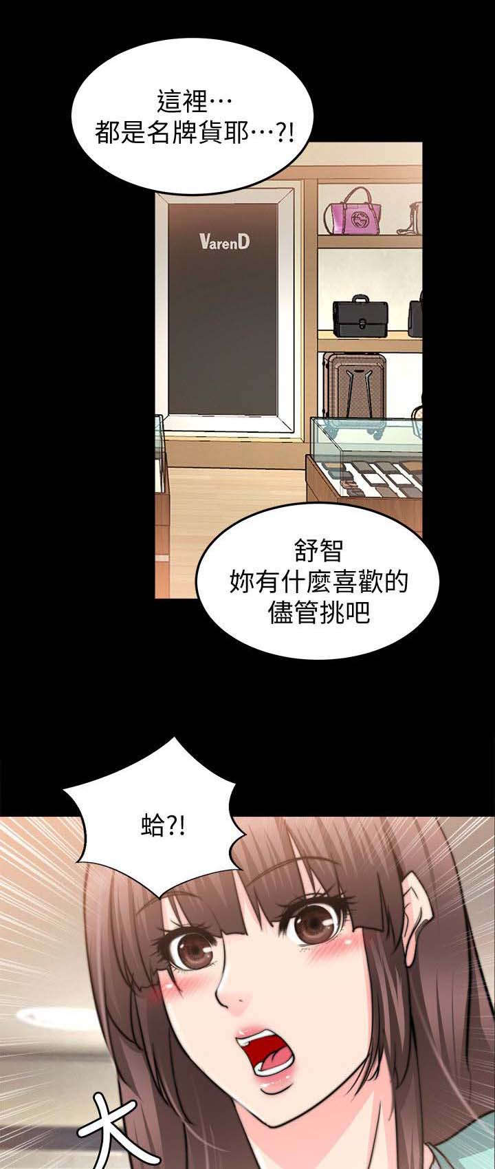 《触不到的爱》漫画最新章节第49话免费下拉式在线观看章节第【13】张图片