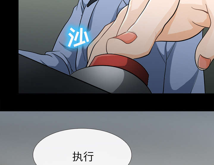 《凶手》漫画最新章节第10话免费下拉式在线观看章节第【31】张图片