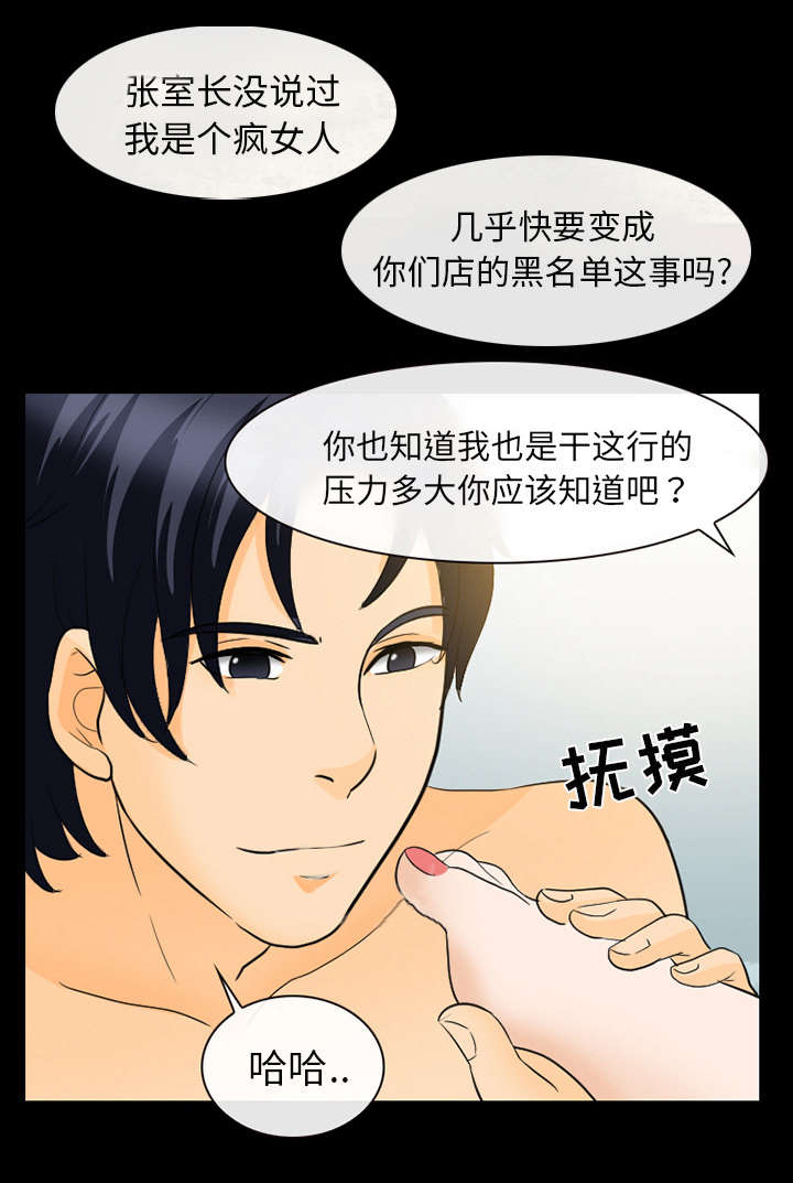 《凶手》漫画最新章节第38话免费下拉式在线观看章节第【11】张图片