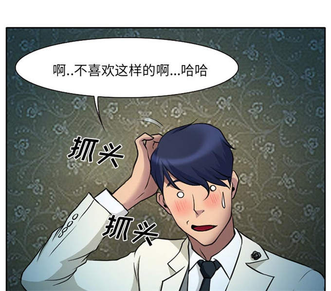 《金钱与爱情》漫画最新章节第12话免费下拉式在线观看章节第【25】张图片