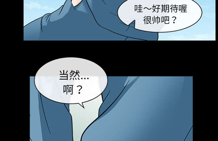 《凶手》漫画最新章节第19话免费下拉式在线观看章节第【14】张图片