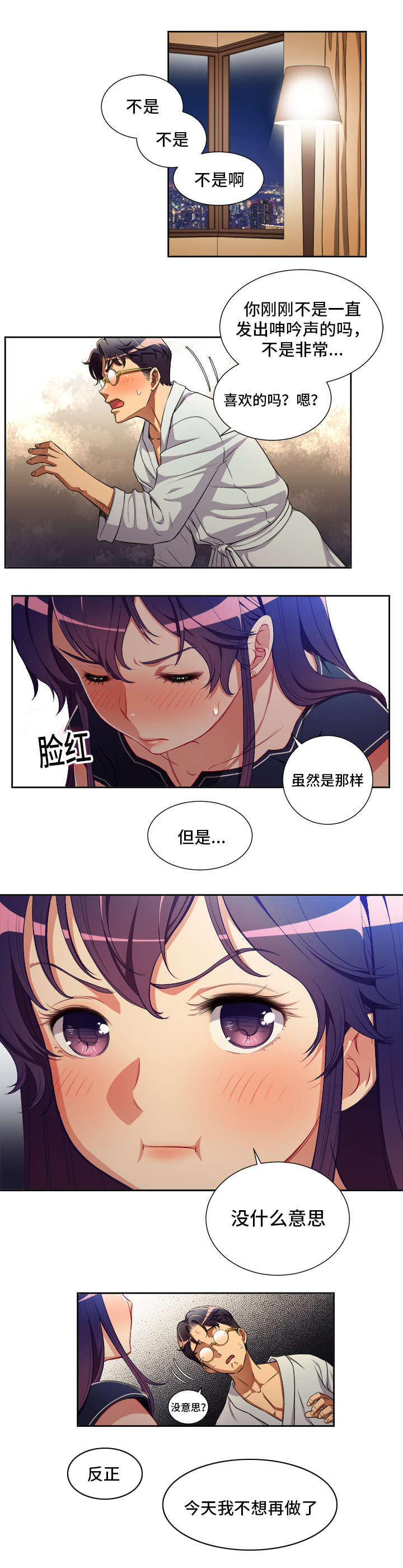 《白夜兼职》漫画最新章节第67话免费下拉式在线观看章节第【5】张图片