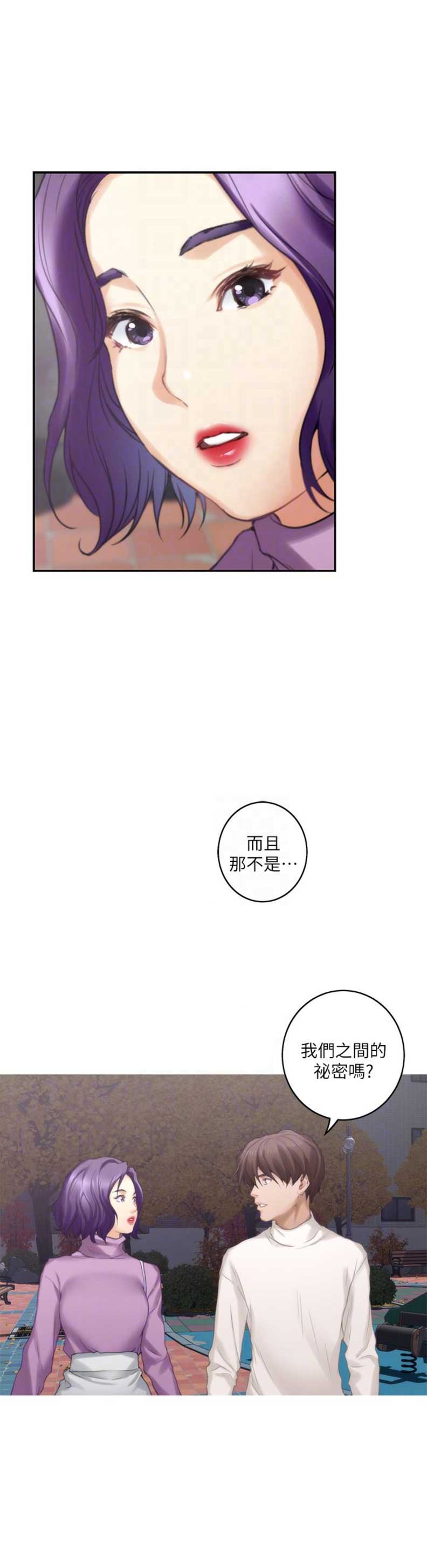 《爱上女闺蜜》漫画最新章节第89话免费下拉式在线观看章节第【4】张图片