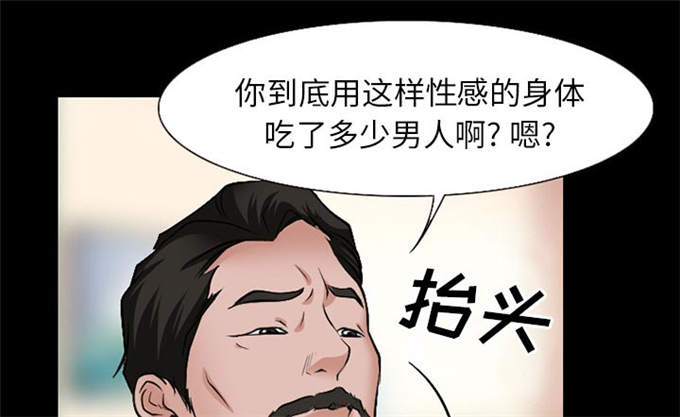 《金钱与爱情》漫画最新章节第52话免费下拉式在线观看章节第【36】张图片