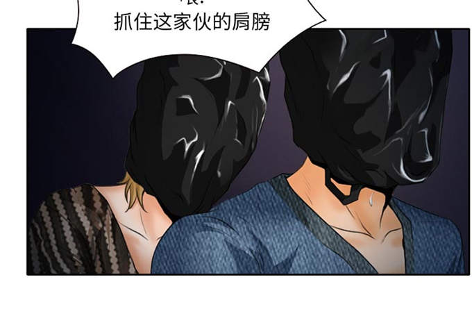 《金钱与爱情》漫画最新章节第27话免费下拉式在线观看章节第【45】张图片